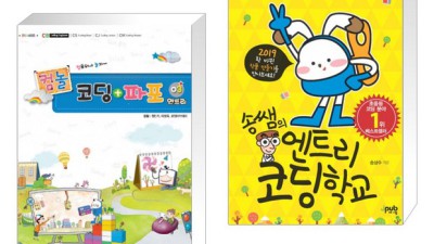 송쌤의엔트리 득템 후기! 나만의 공부 비법 찾기